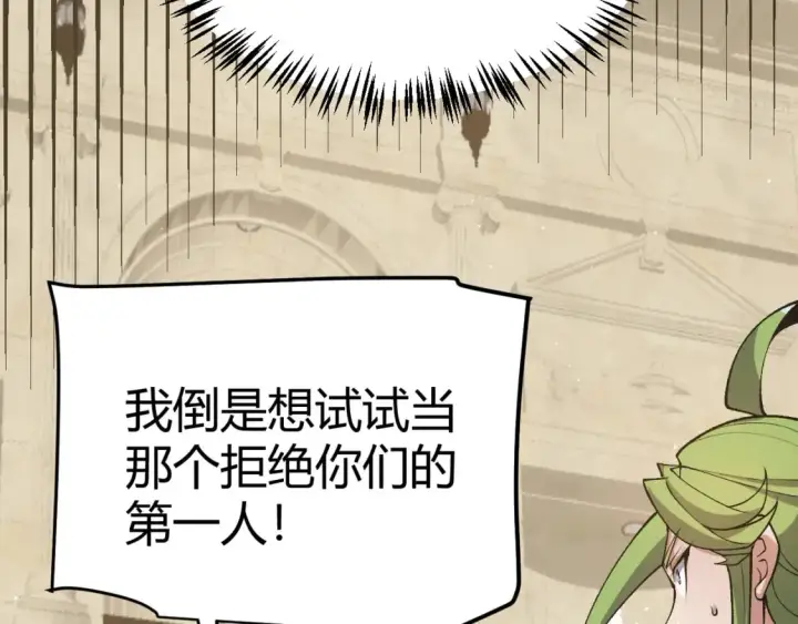 《我来自游戏》第207话 宣战第一公会！图117