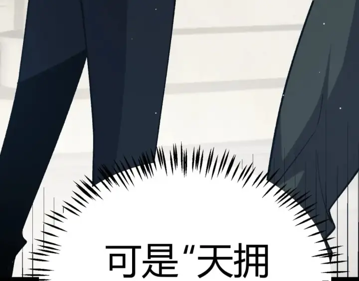 《我来自游戏》第207话 宣战第一公会！图120