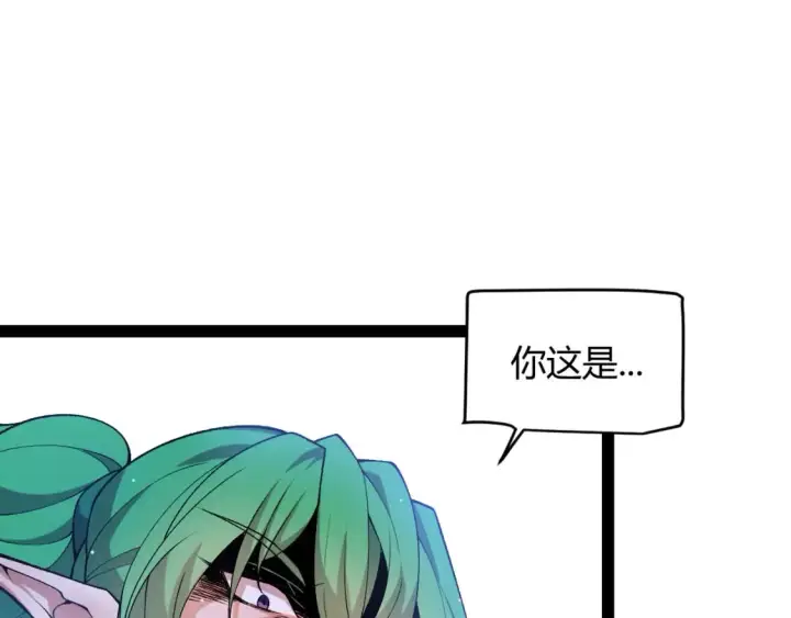 《我来自游戏》第207话 宣战第一公会！图124