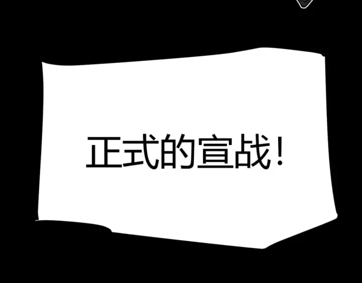 《我来自游戏》第207话 宣战第一公会！图130