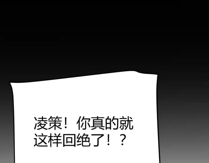 《我来自游戏》第207话 宣战第一公会！图132