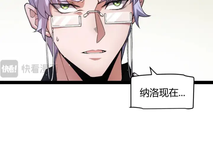 《我来自游戏》第207话 宣战第一公会！图138