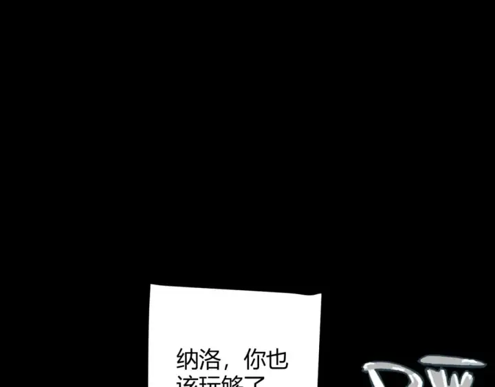 《我来自游戏》第207话 宣战第一公会！图140