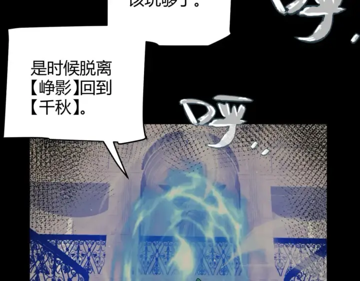 《我来自游戏》第207话 宣战第一公会！图141