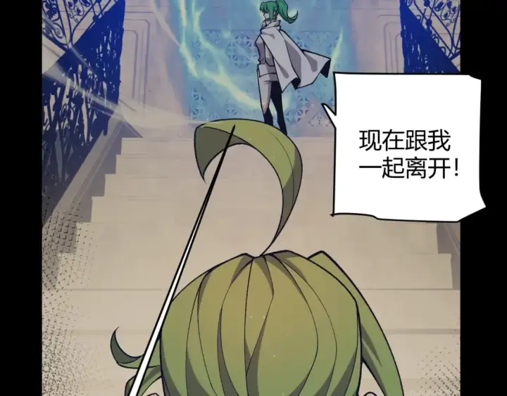 《我来自游戏》第207话 宣战第一公会！图142