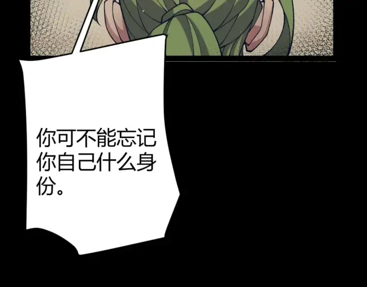 《我来自游戏》第207话 宣战第一公会！图143