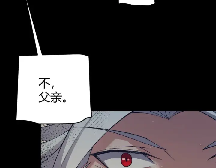 《我来自游戏》第207话 宣战第一公会！图145