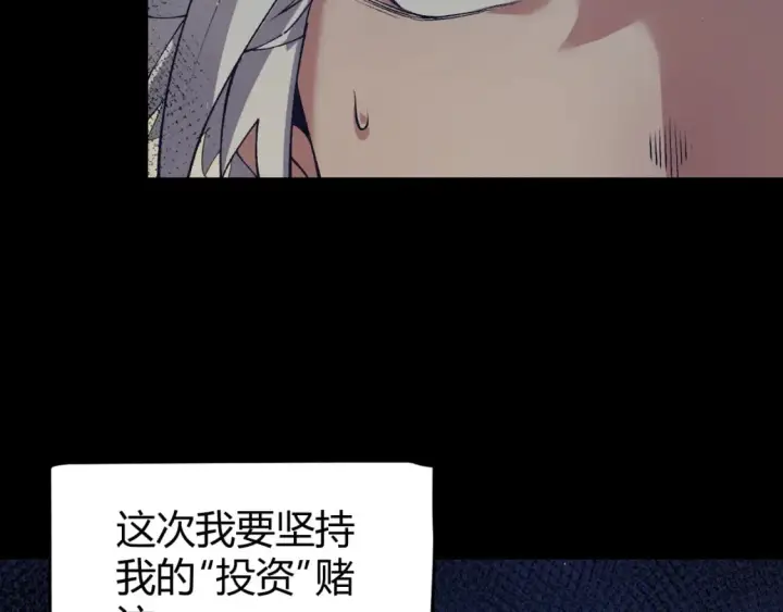 《我来自游戏》第207话 宣战第一公会！图146