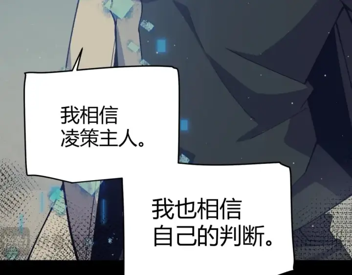《我来自游戏》第207话 宣战第一公会！图149