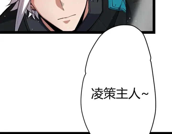 《我来自游戏》第207话 宣战第一公会！图15