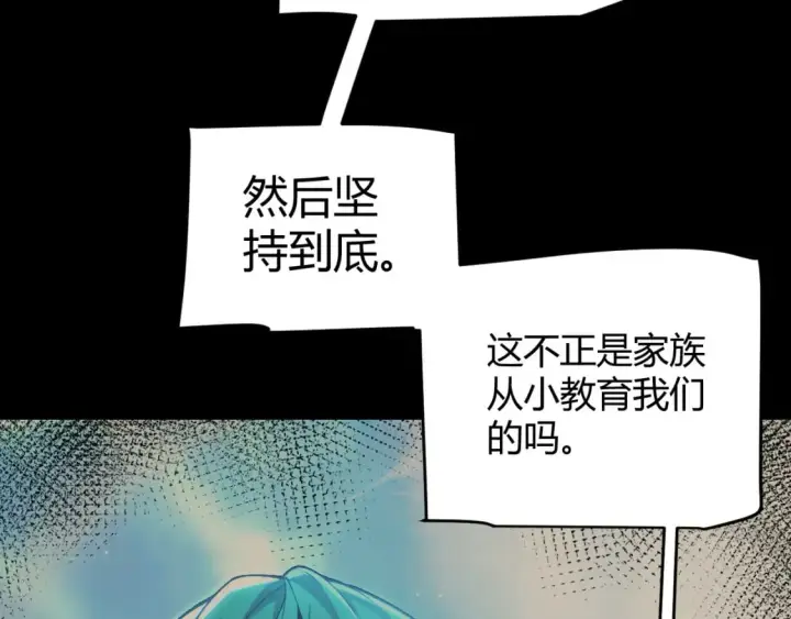 《我来自游戏》第207话 宣战第一公会！图150
