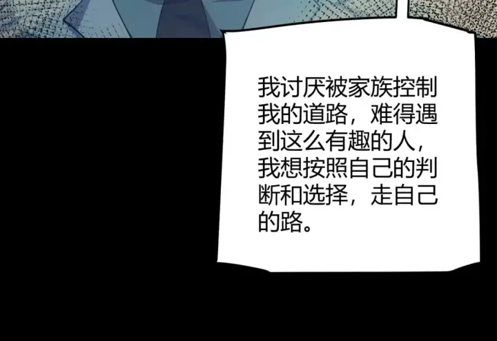 《我来自游戏》第207话 宣战第一公会！图152