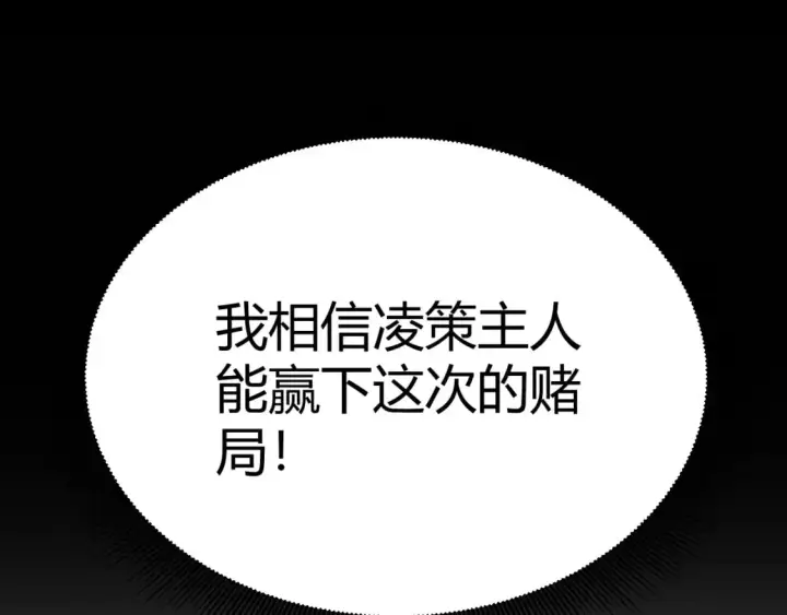 《我来自游戏》第207话 宣战第一公会！图153