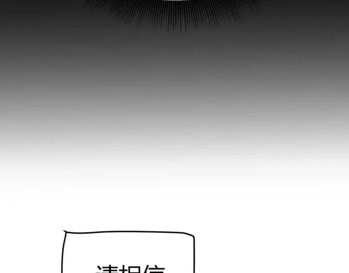 《我来自游戏》第207话 宣战第一公会！图154