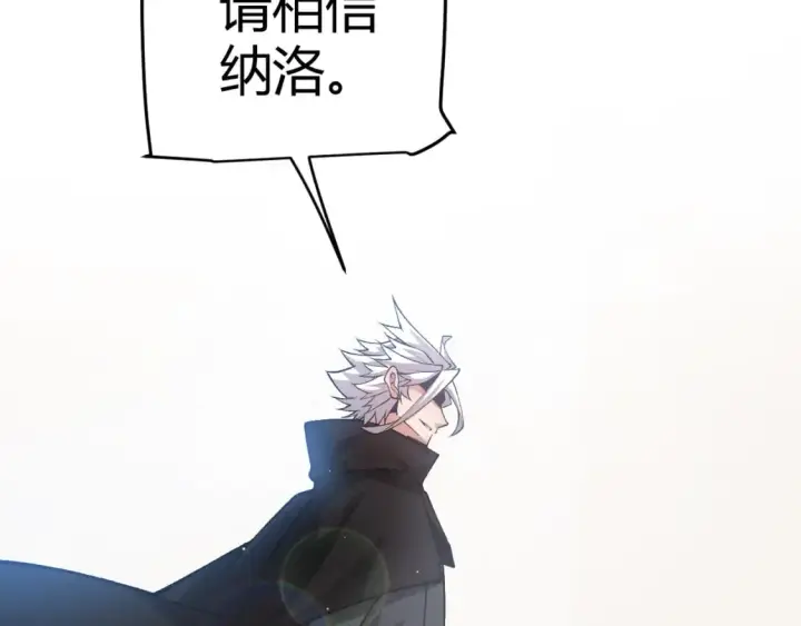 《我来自游戏》第207话 宣战第一公会！图155