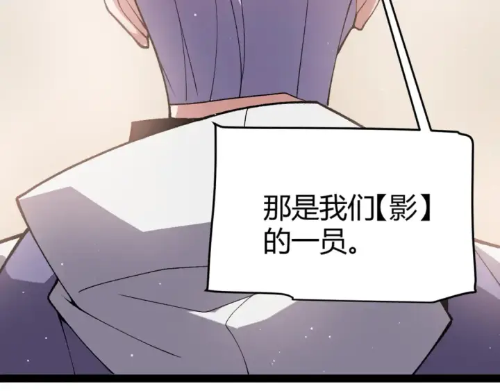 《我来自游戏》第207话 宣战第一公会！图157