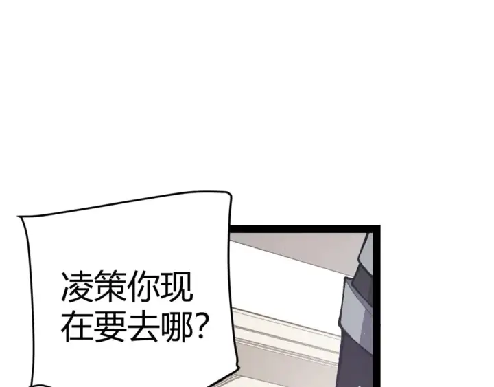 《我来自游戏》第207话 宣战第一公会！图158