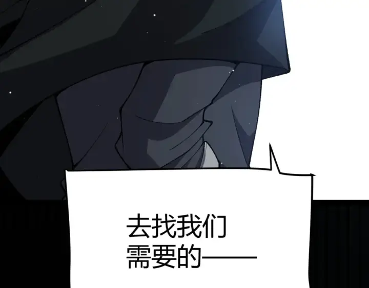 《我来自游戏》第207话 宣战第一公会！图162