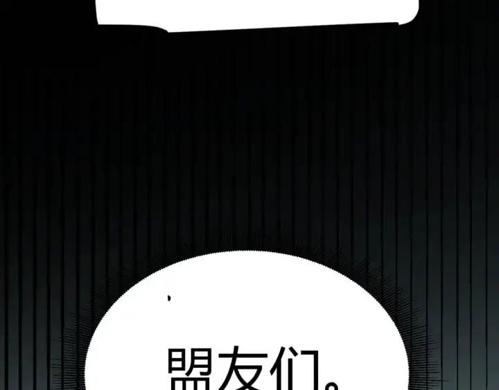 《我来自游戏》第207话 宣战第一公会！图163