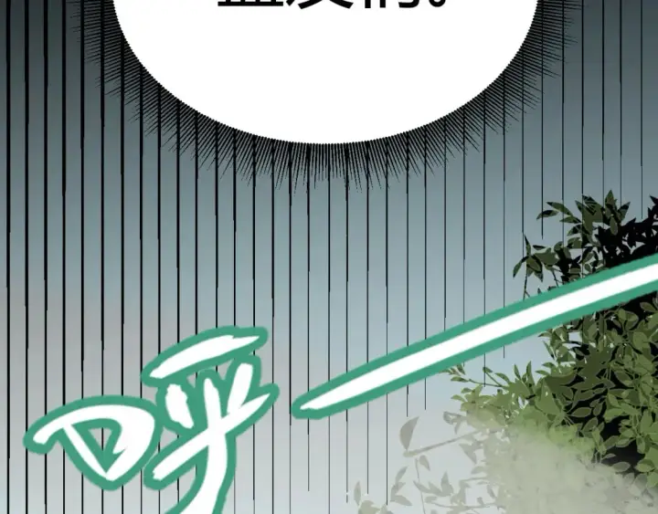 《我来自游戏》第207话 宣战第一公会！图164