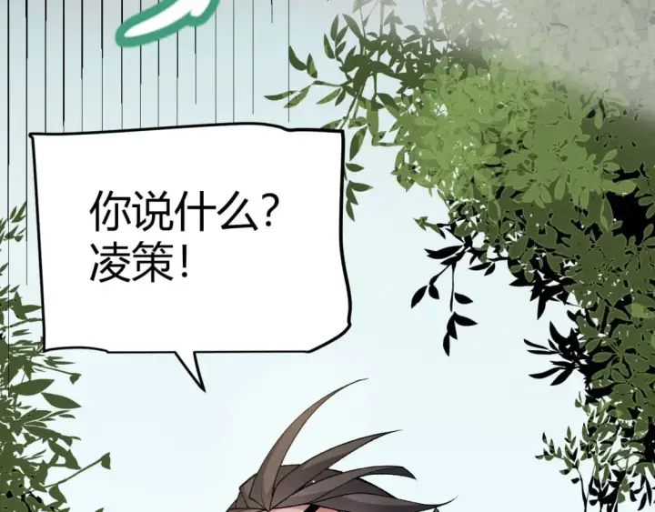 《我来自游戏》第207话 宣战第一公会！图165