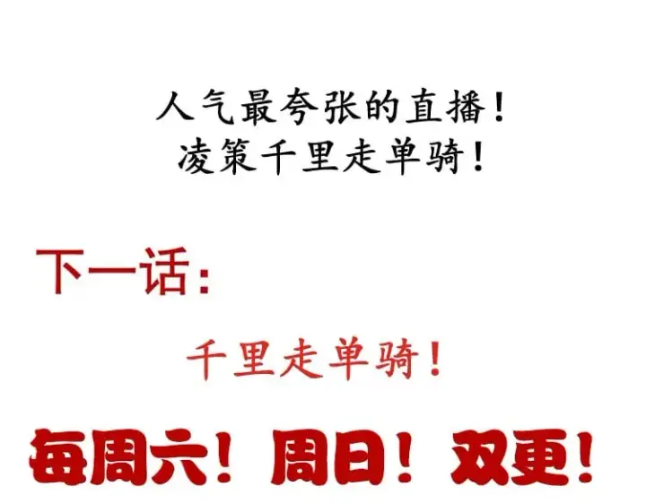 《我来自游戏》第207话 宣战第一公会！图171
