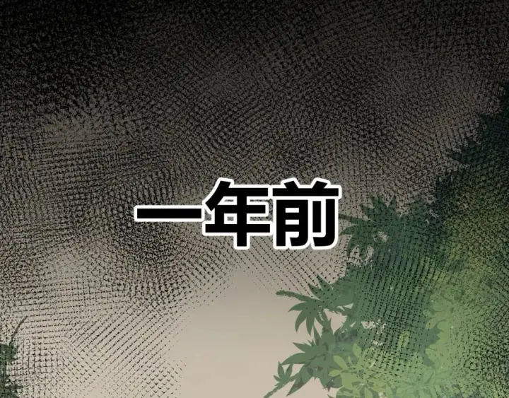 《我来自游戏》第207话 宣战第一公会！图24