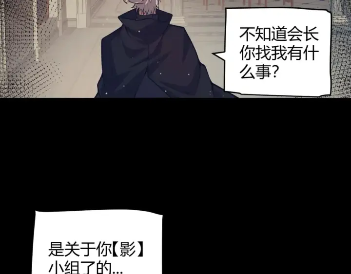 《我来自游戏》第207话 宣战第一公会！图28