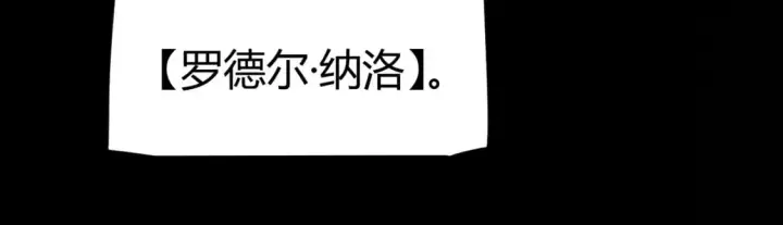 《我来自游戏》第207话 宣战第一公会！图31