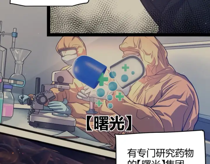 《我来自游戏》第207话 宣战第一公会！图38