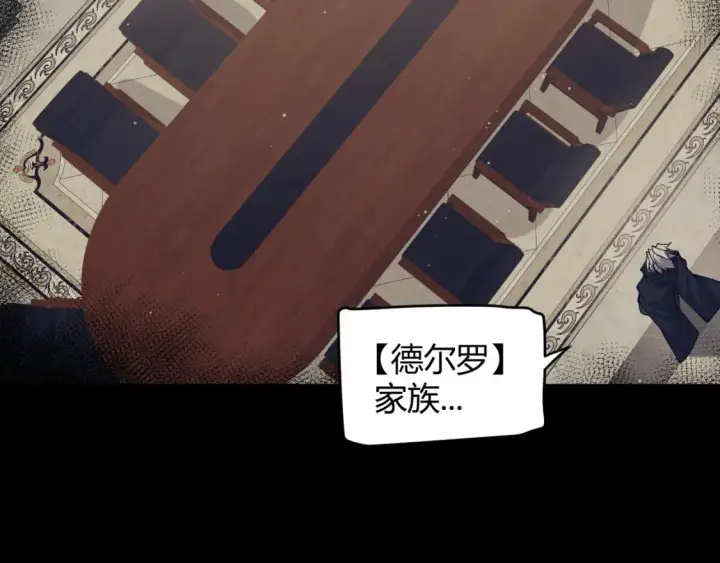 《我来自游戏》第207话 宣战第一公会！图44