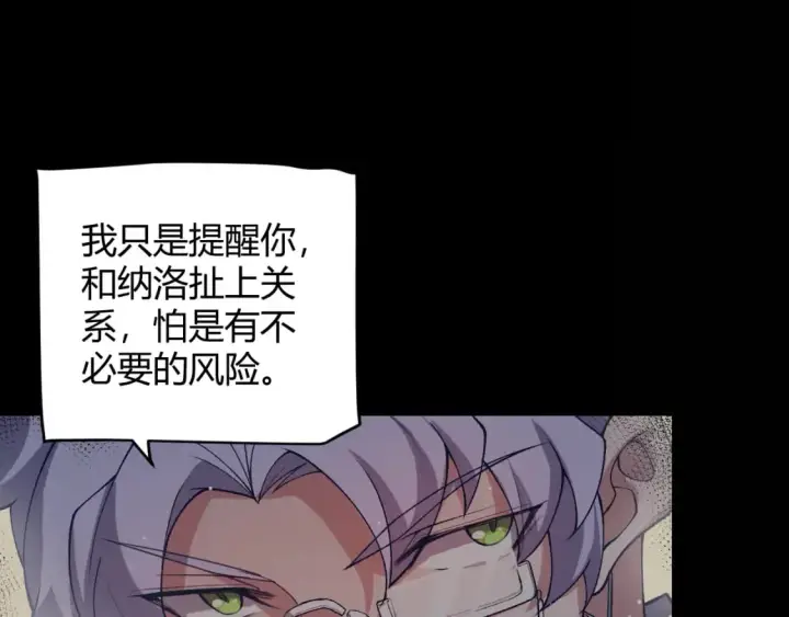 《我来自游戏》第207话 宣战第一公会！图51