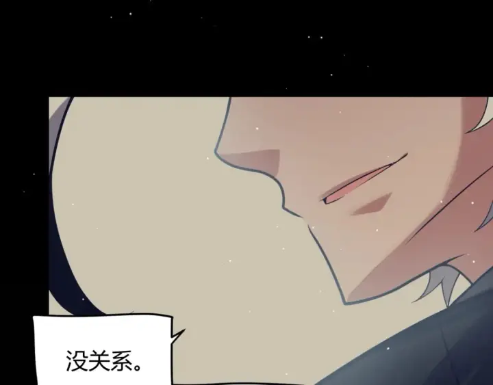 《我来自游戏》第207话 宣战第一公会！图55