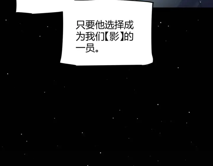 《我来自游戏》第207话 宣战第一公会！图56