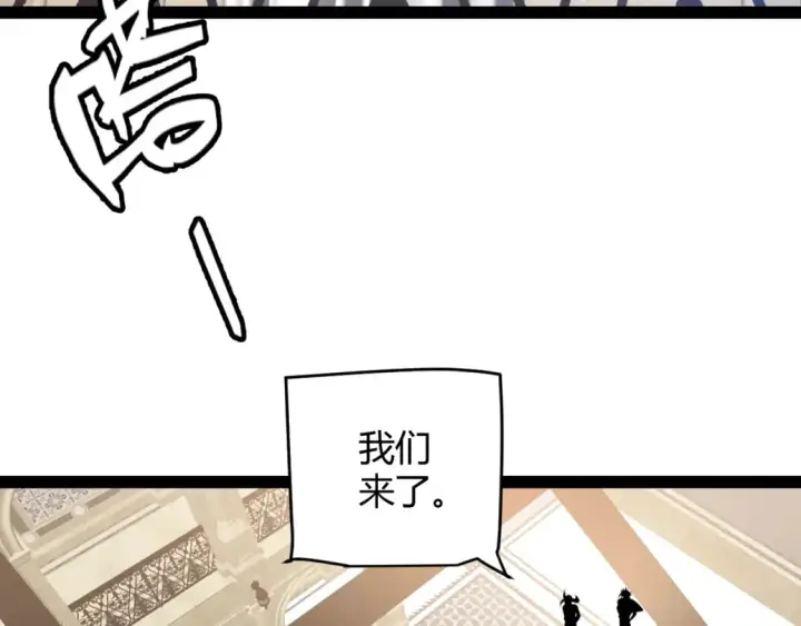 《我来自游戏》第207话 宣战第一公会！图61