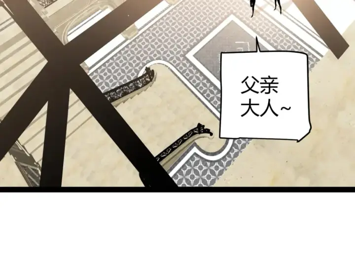 《我来自游戏》第207话 宣战第一公会！图62