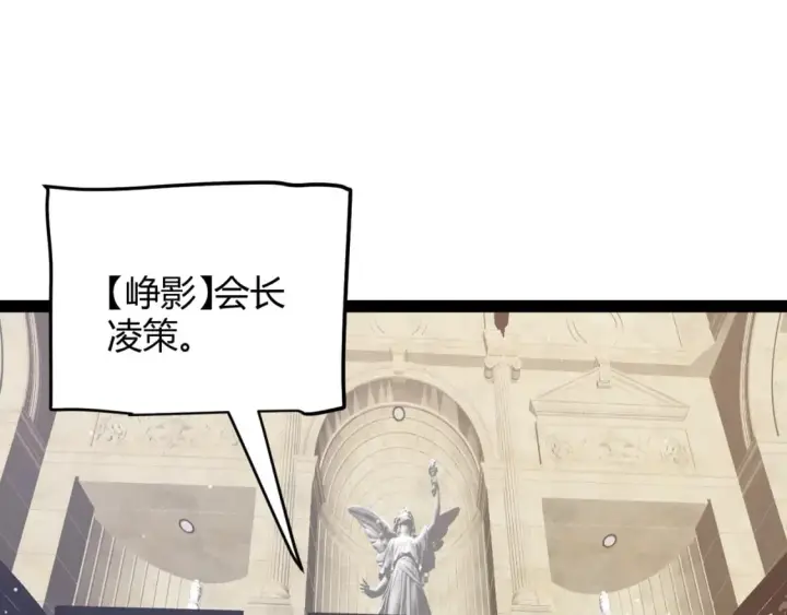 《我来自游戏》第207话 宣战第一公会！图63