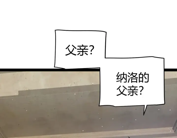 《我来自游戏》第207话 宣战第一公会！图68