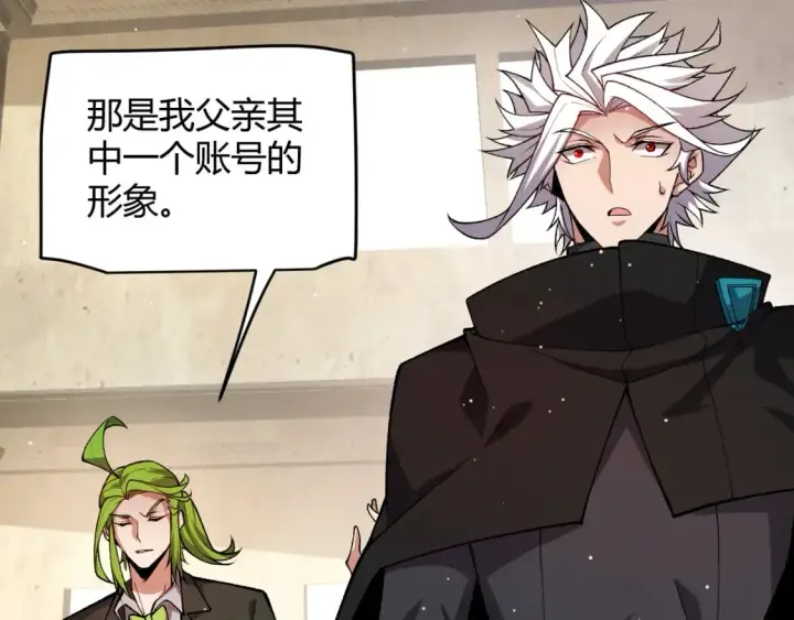 《我来自游戏》第207话 宣战第一公会！图69