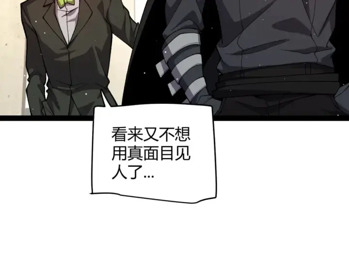 《我来自游戏》第207话 宣战第一公会！图70