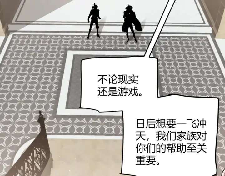 《我来自游戏》第207话 宣战第一公会！图88