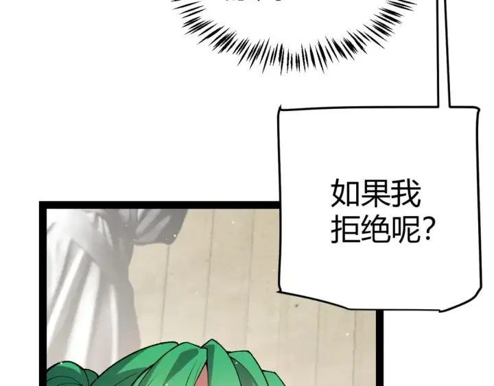 《我来自游戏》第207话 宣战第一公会！图95