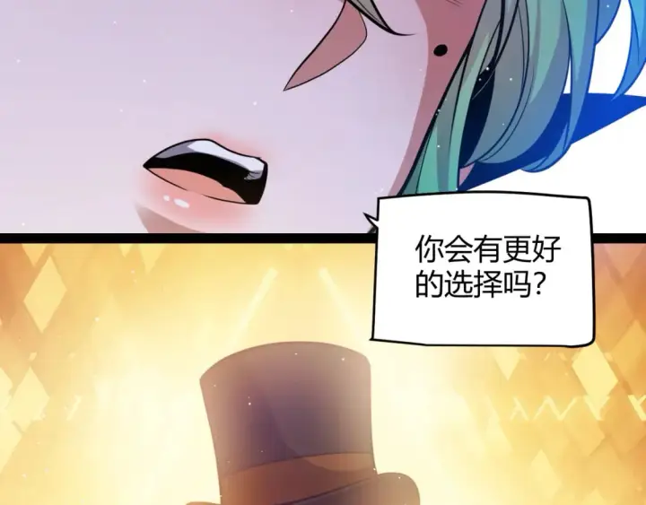 《我来自游戏》第207话 宣战第一公会！图99