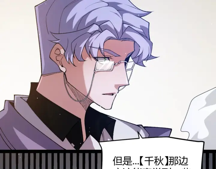《我来自游戏》第211话 凌策的极度威图104