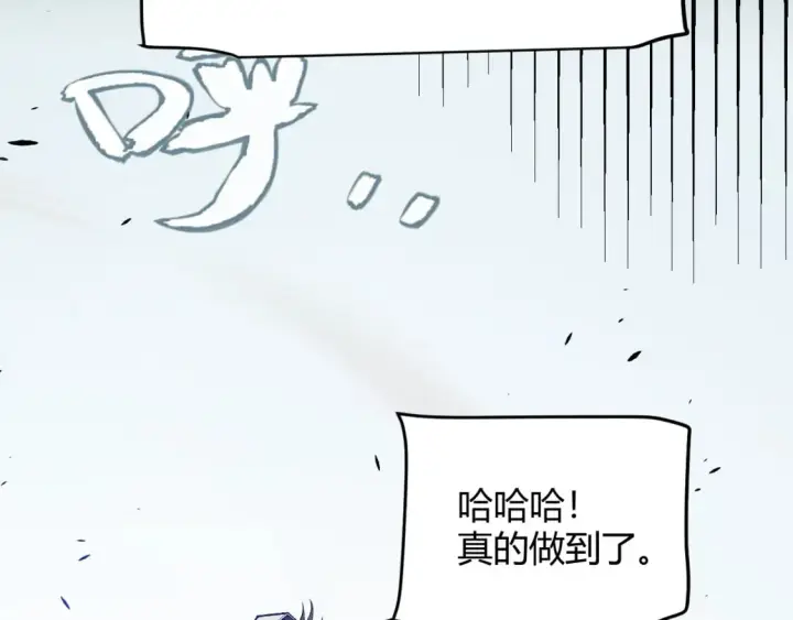 《我来自游戏》第211话 凌策的极度威图106