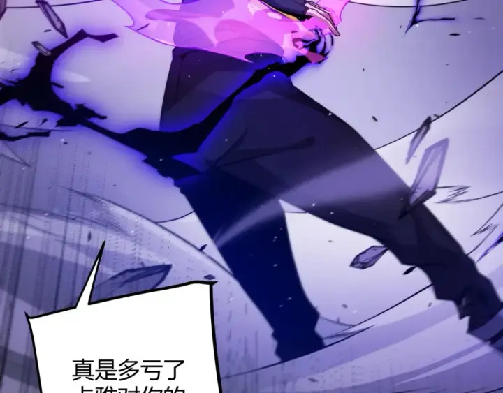 《我来自游戏》第211话 凌策的极度威图11