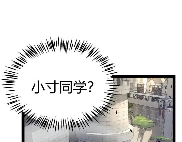 《我来自游戏》第211话 凌策的极度威图111