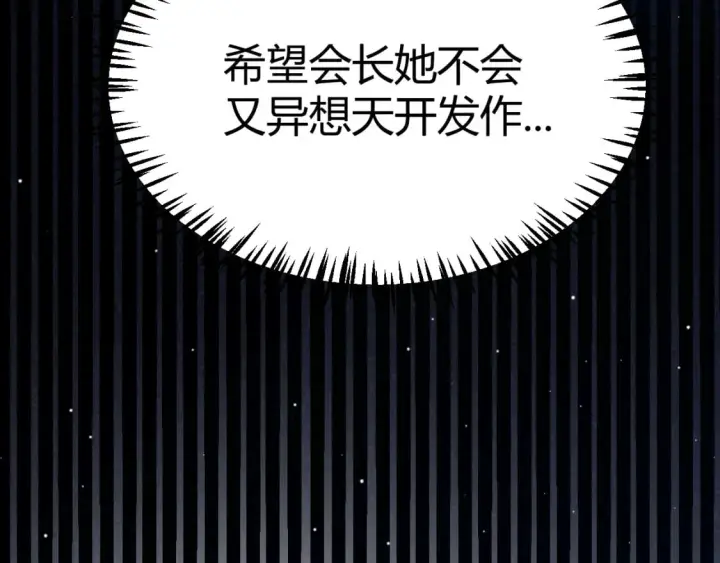 《我来自游戏》第211话 凌策的极度威图120