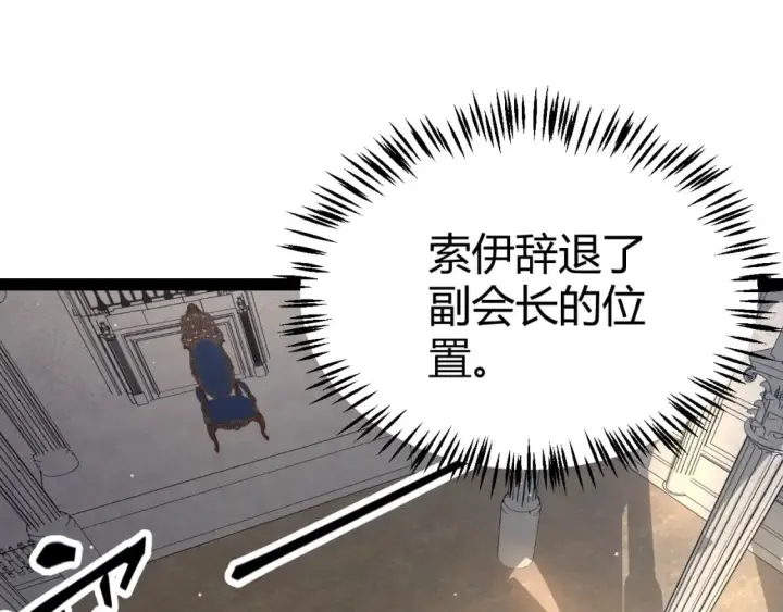 《我来自游戏》第211话 凌策的极度威图126