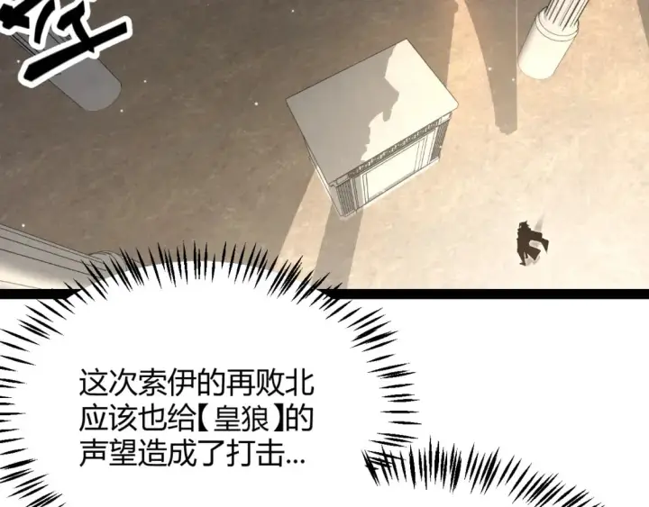 《我来自游戏》第211话 凌策的极度威图127